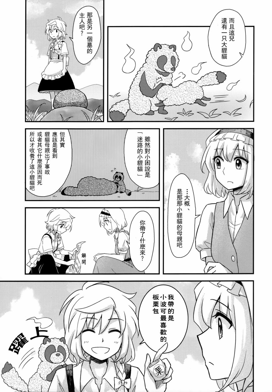 短篇19