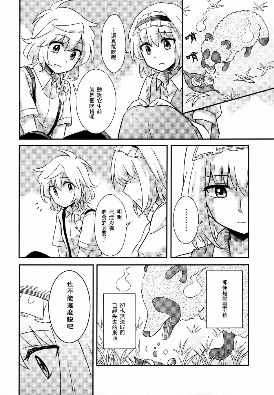 短篇20