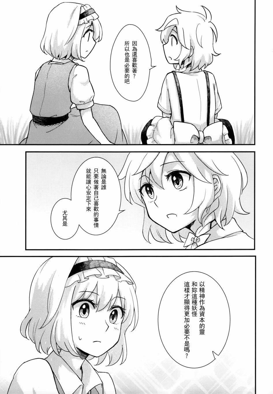 短篇21