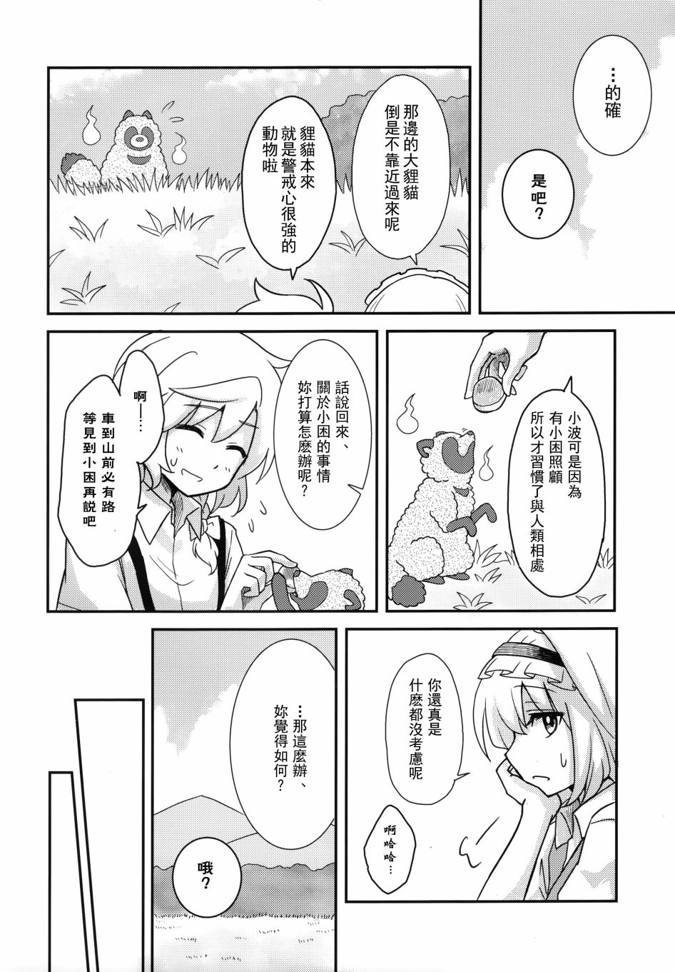 短篇22