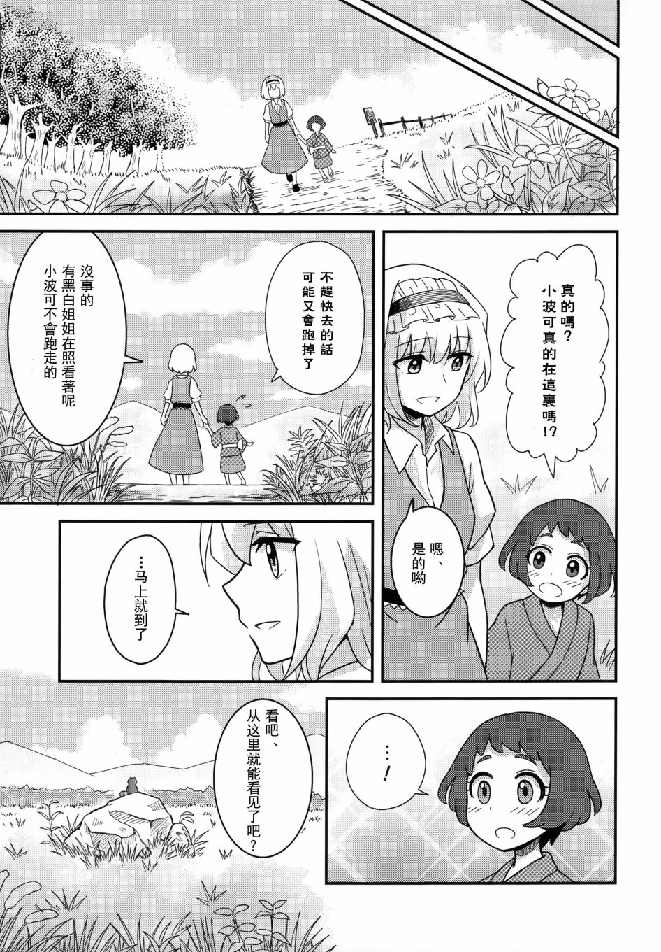 短篇23
