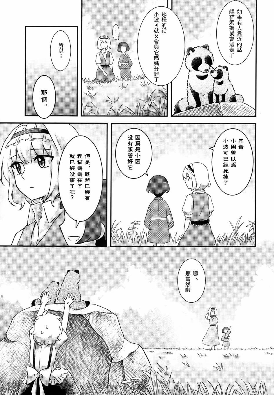 短篇25