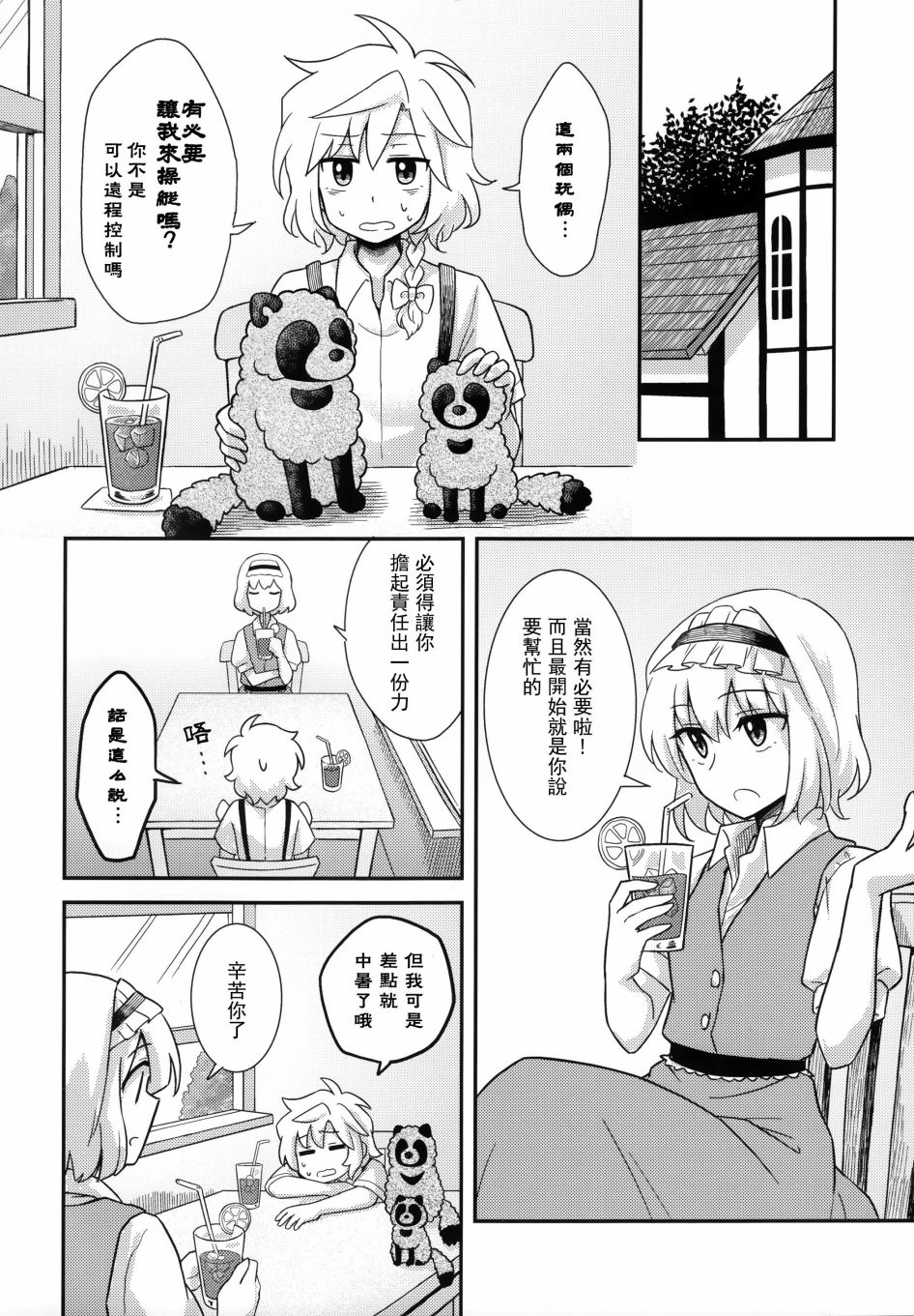 短篇26
