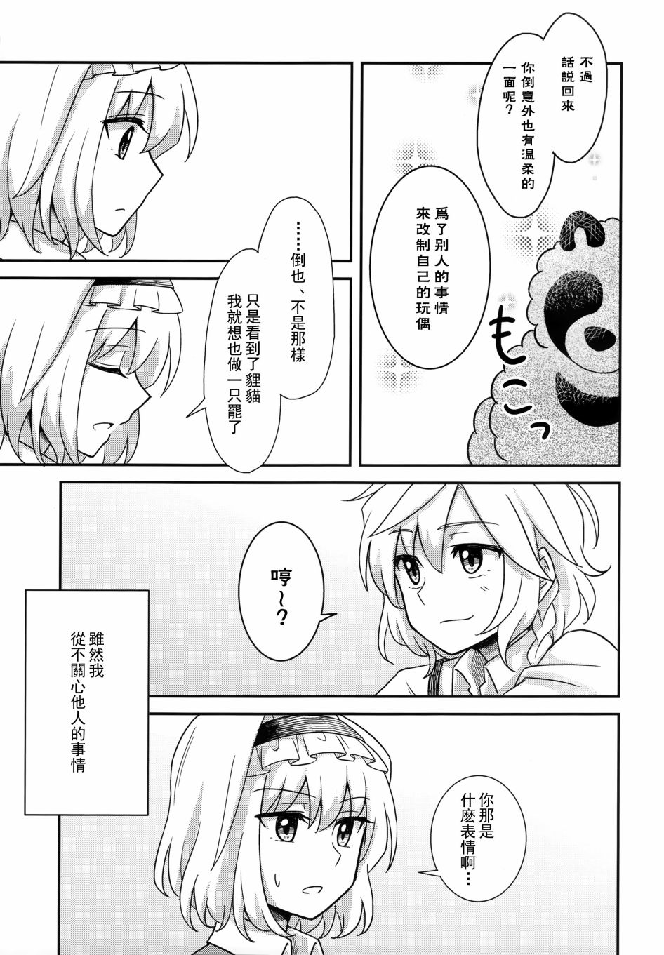 短篇27