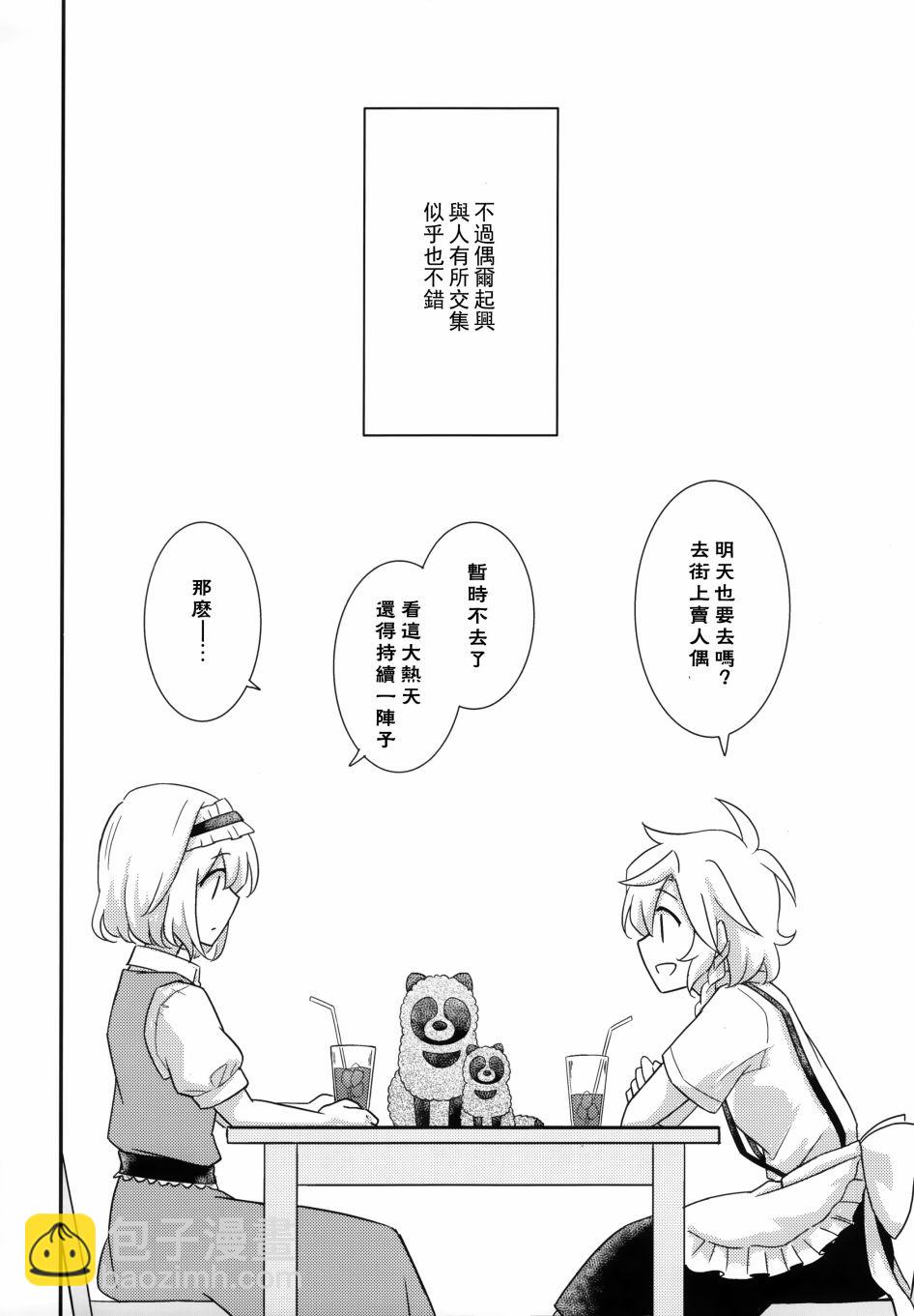 短篇28
