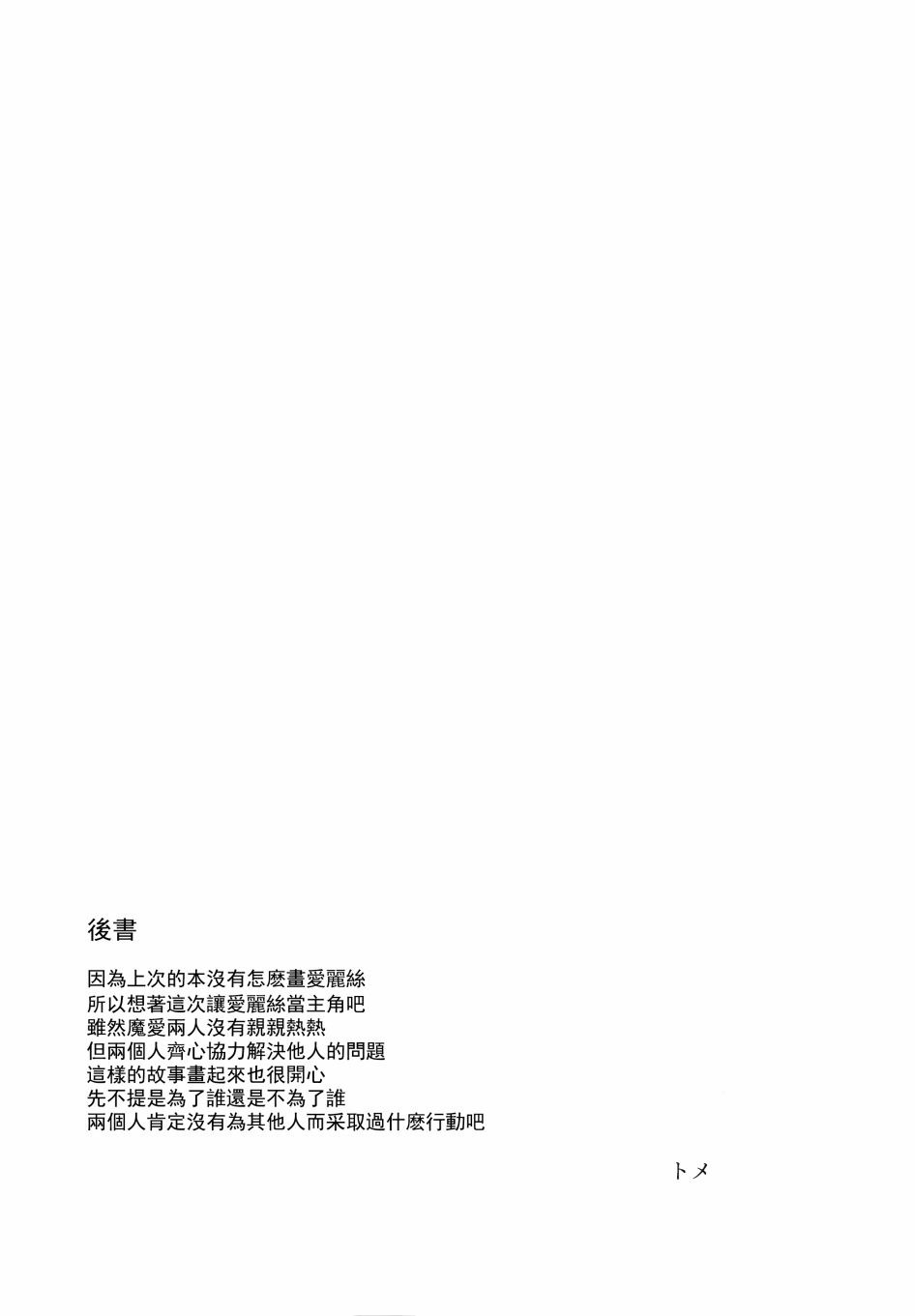 短篇29