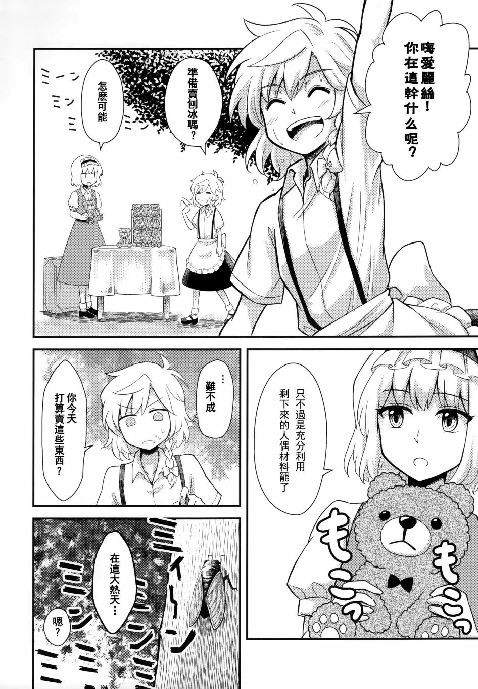 短篇4