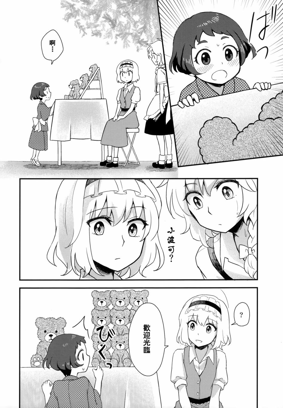 短篇6