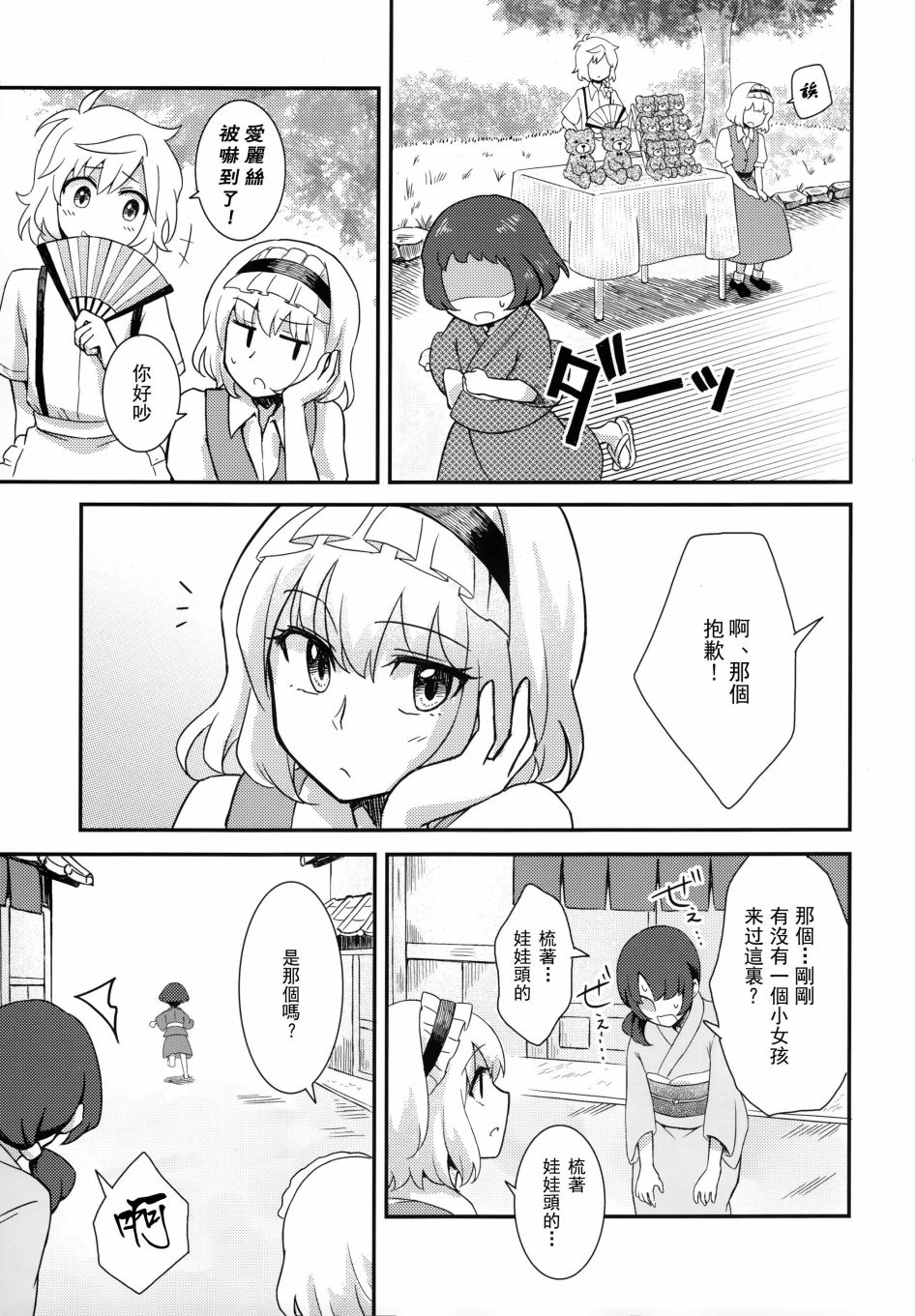 短篇7