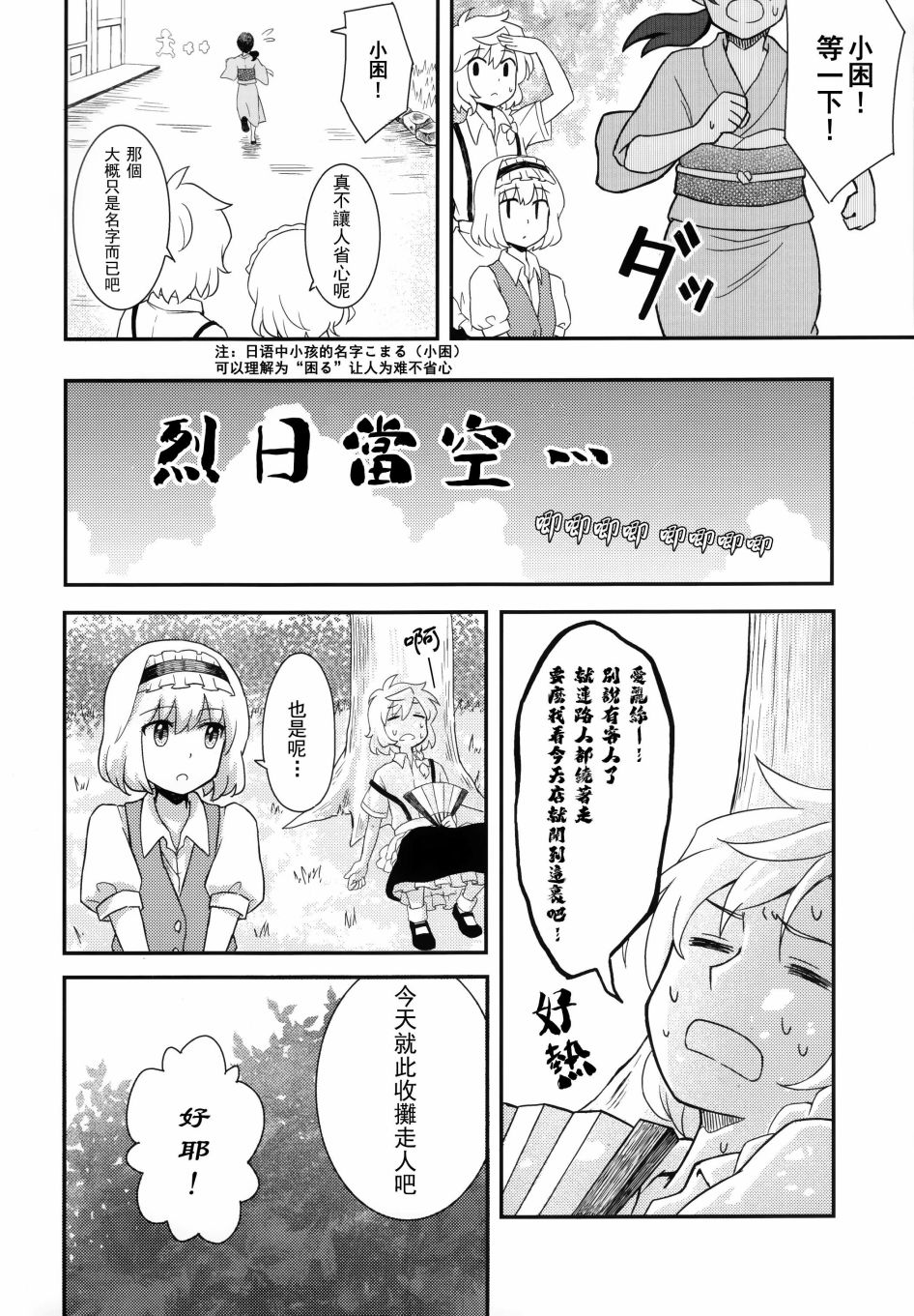 短篇8