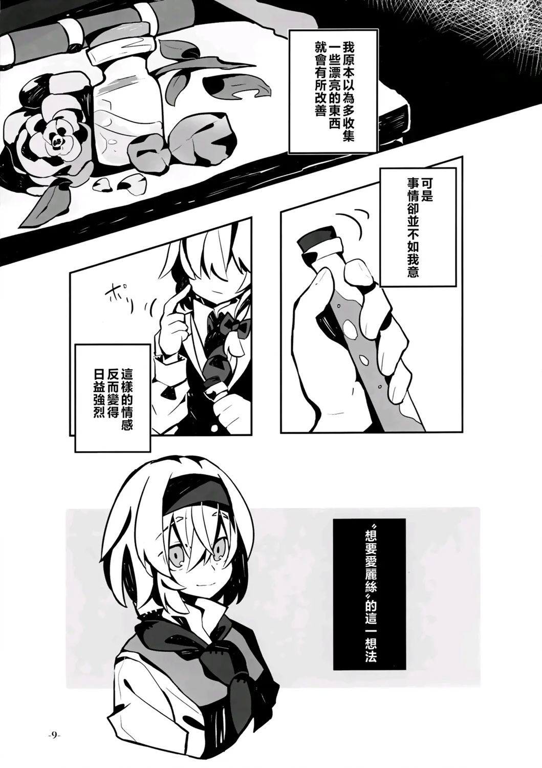1话10