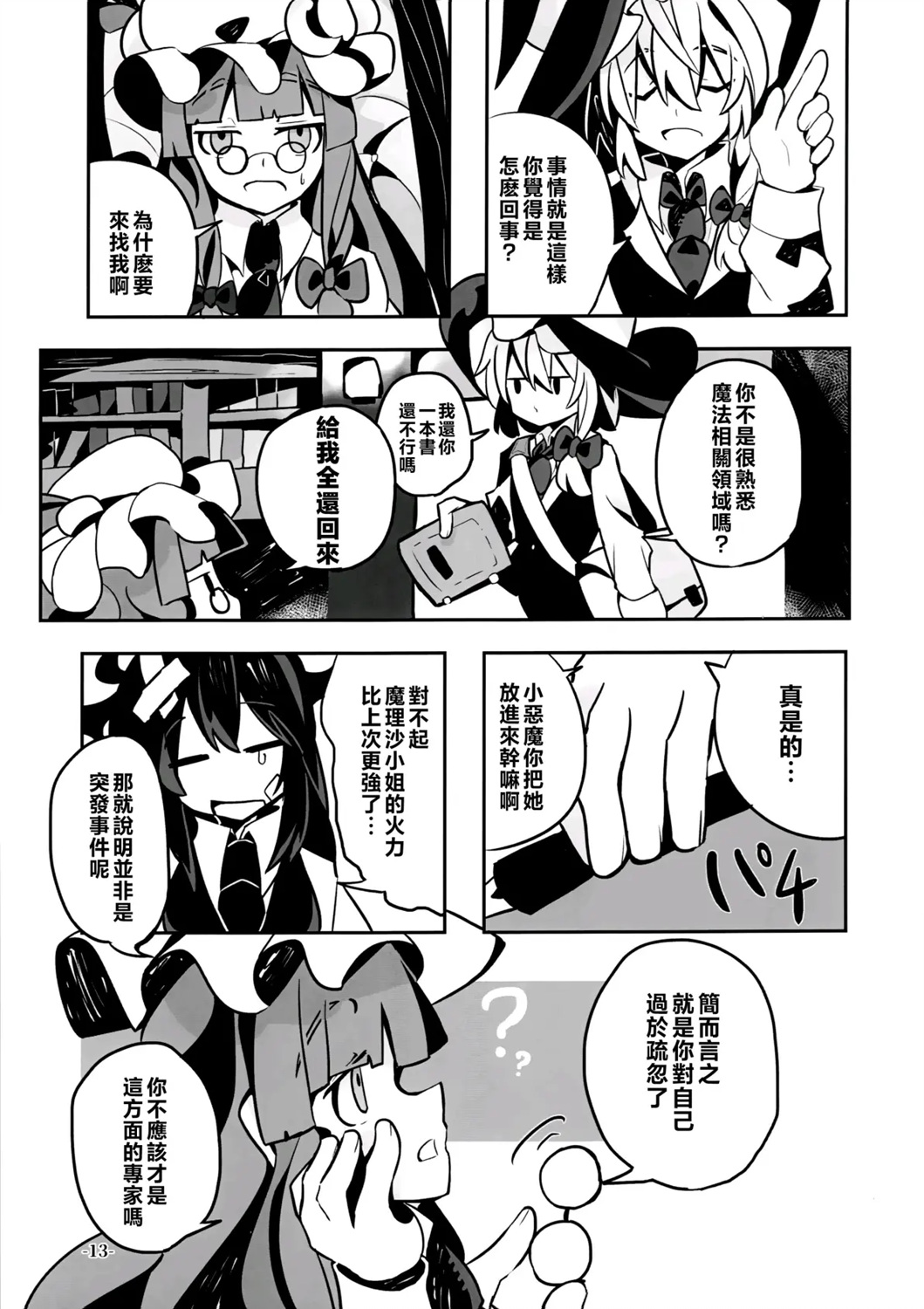 1话14