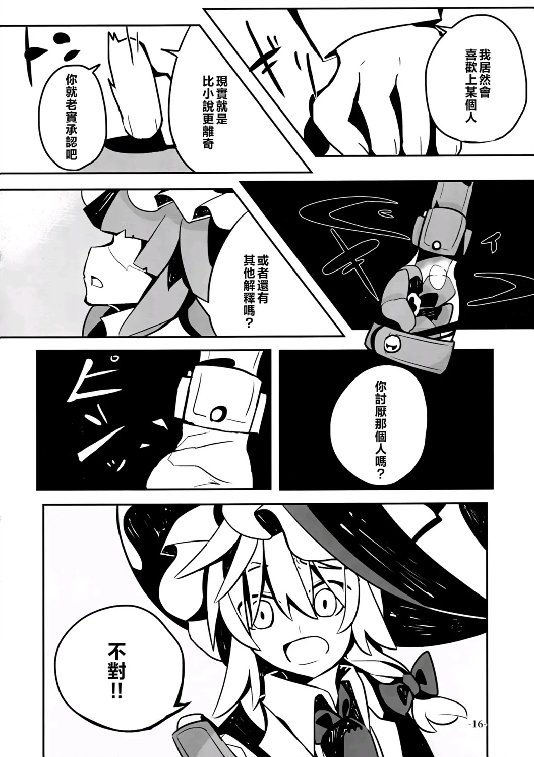 1话17