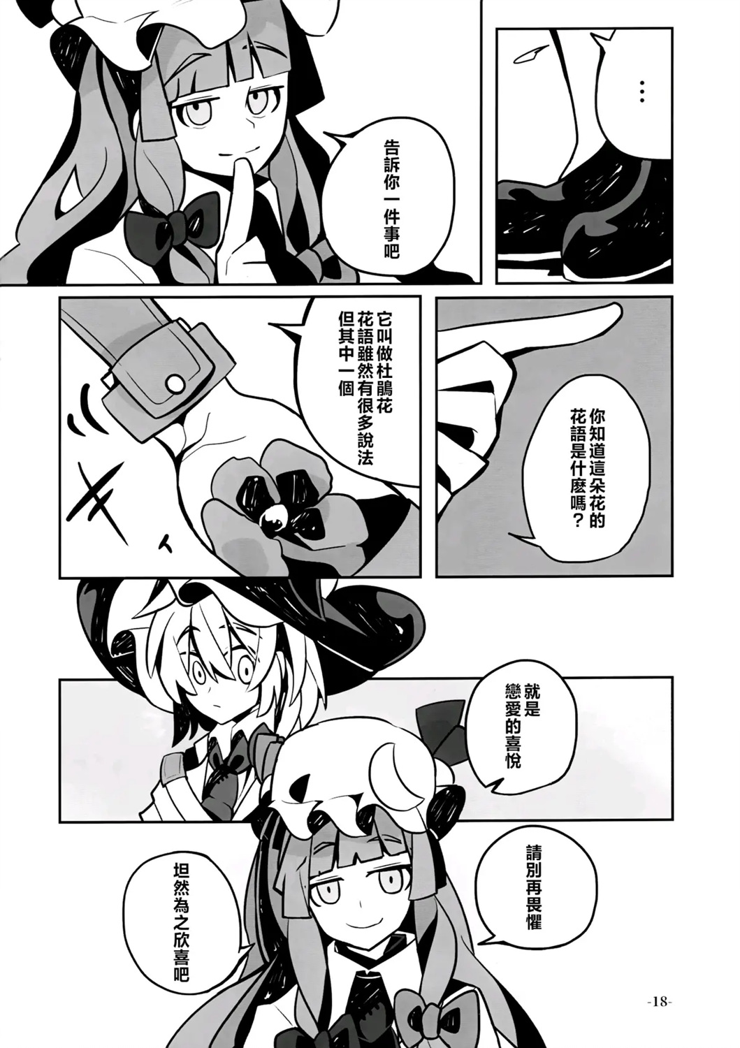 1话19