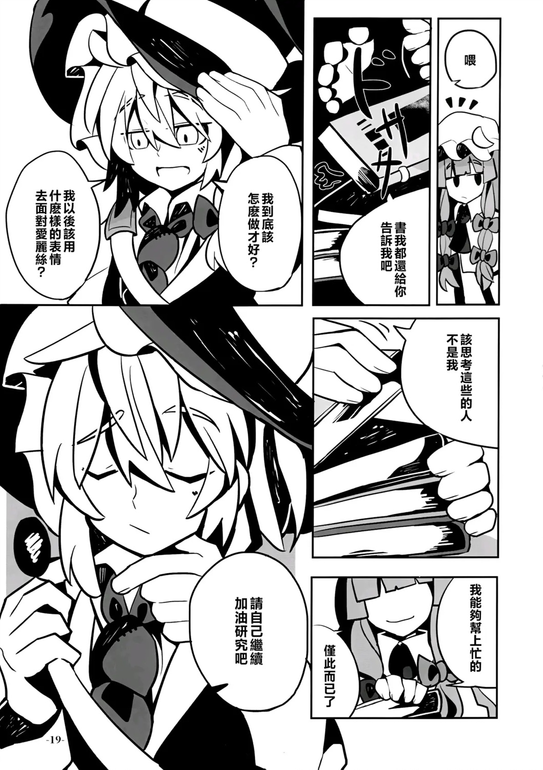 1话20