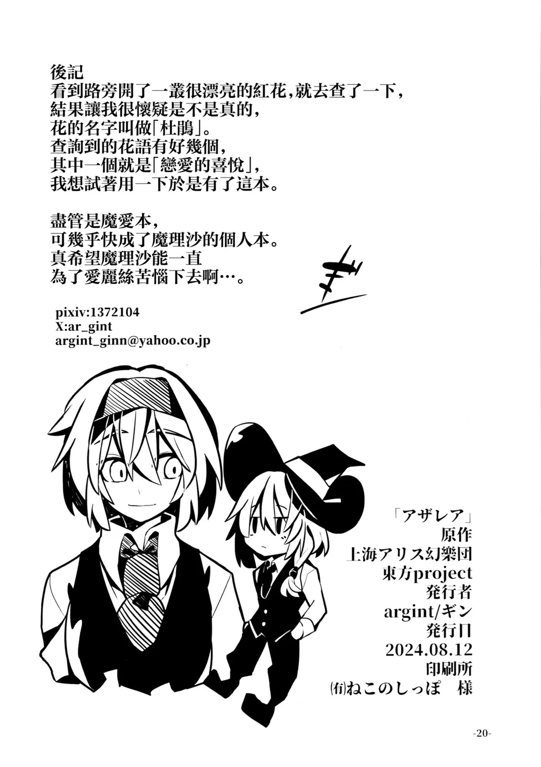 1话21