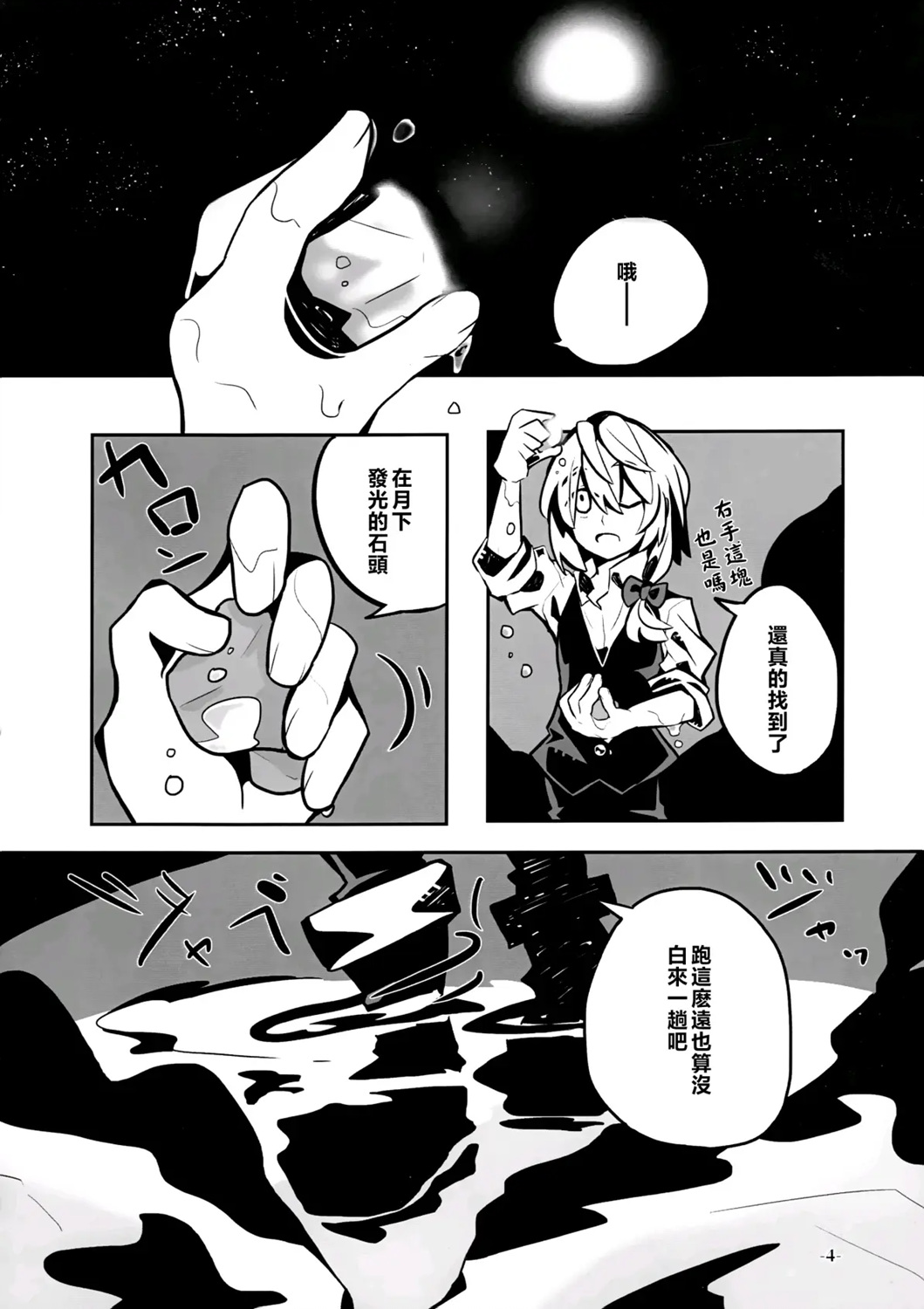 1话5