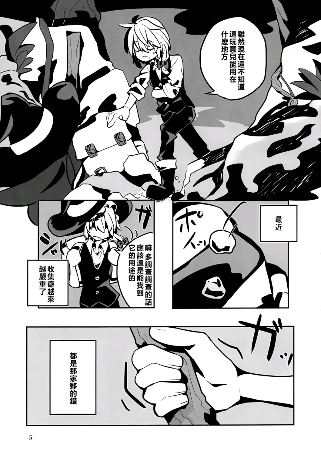 1话6