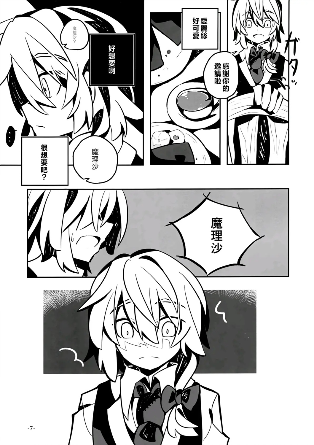 1话8