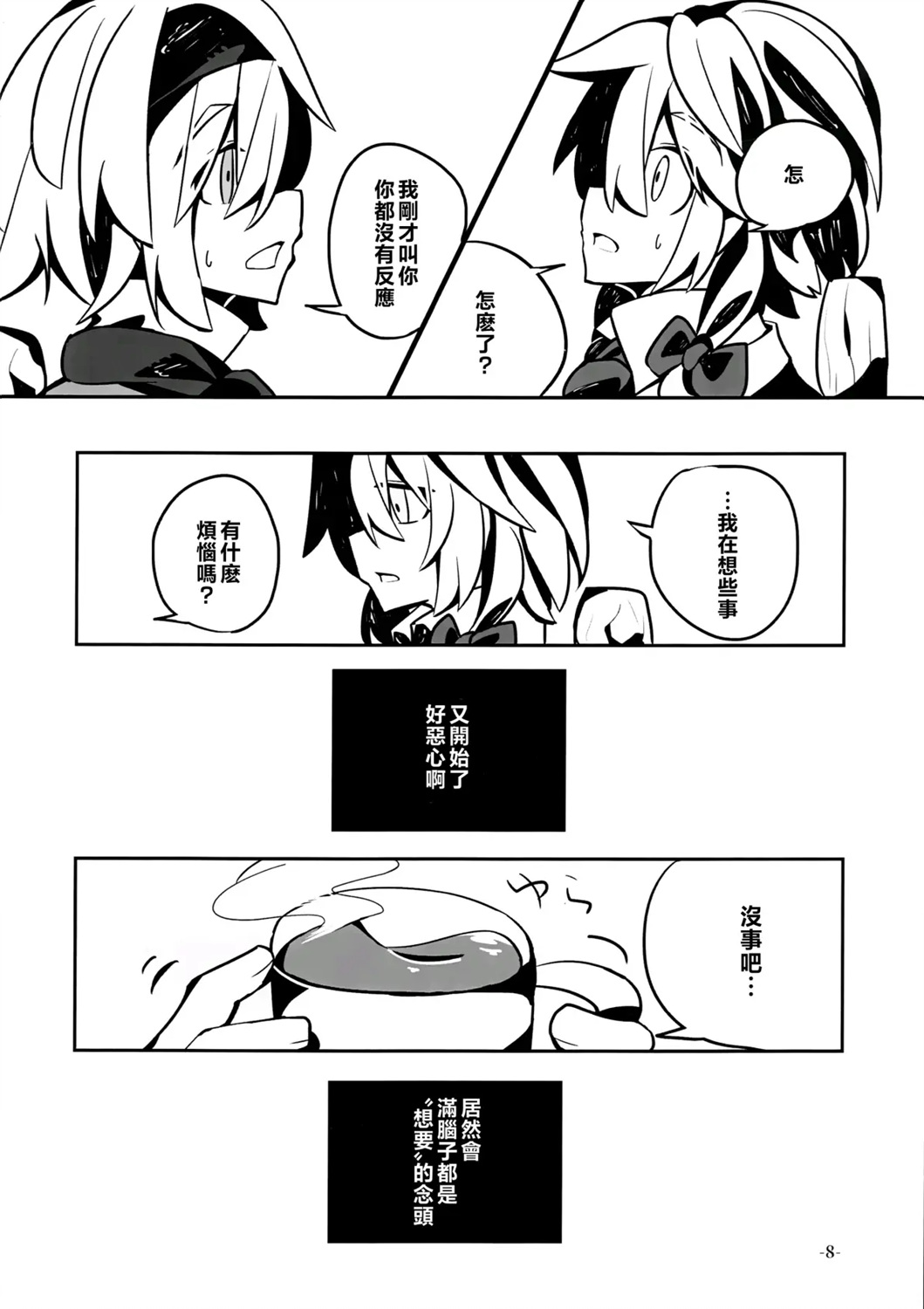 1话9