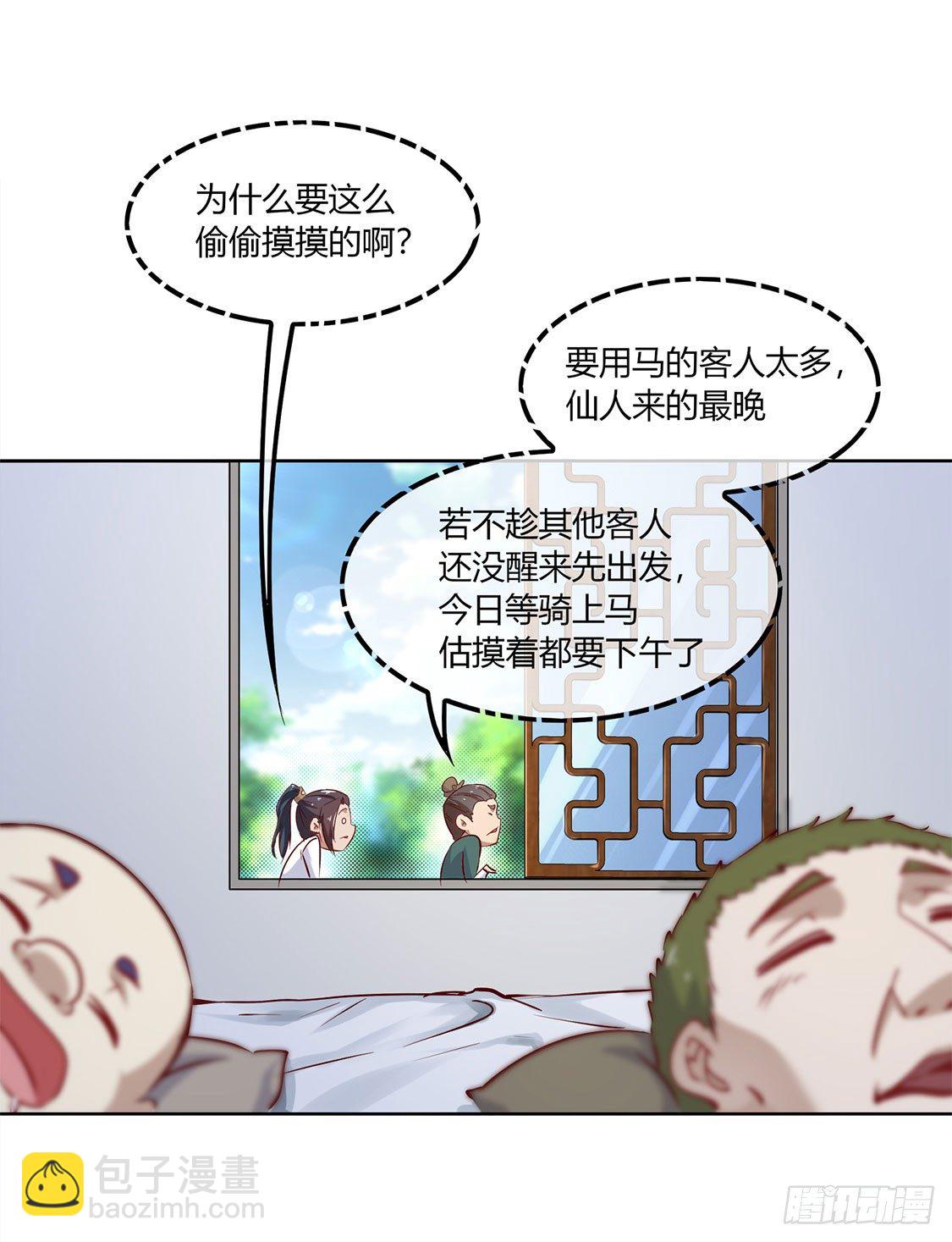 白马王子4