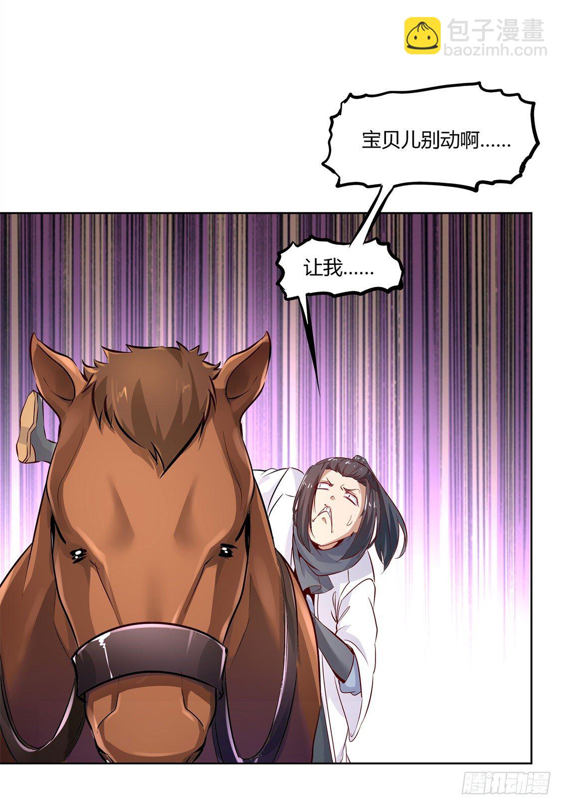 白马王子5