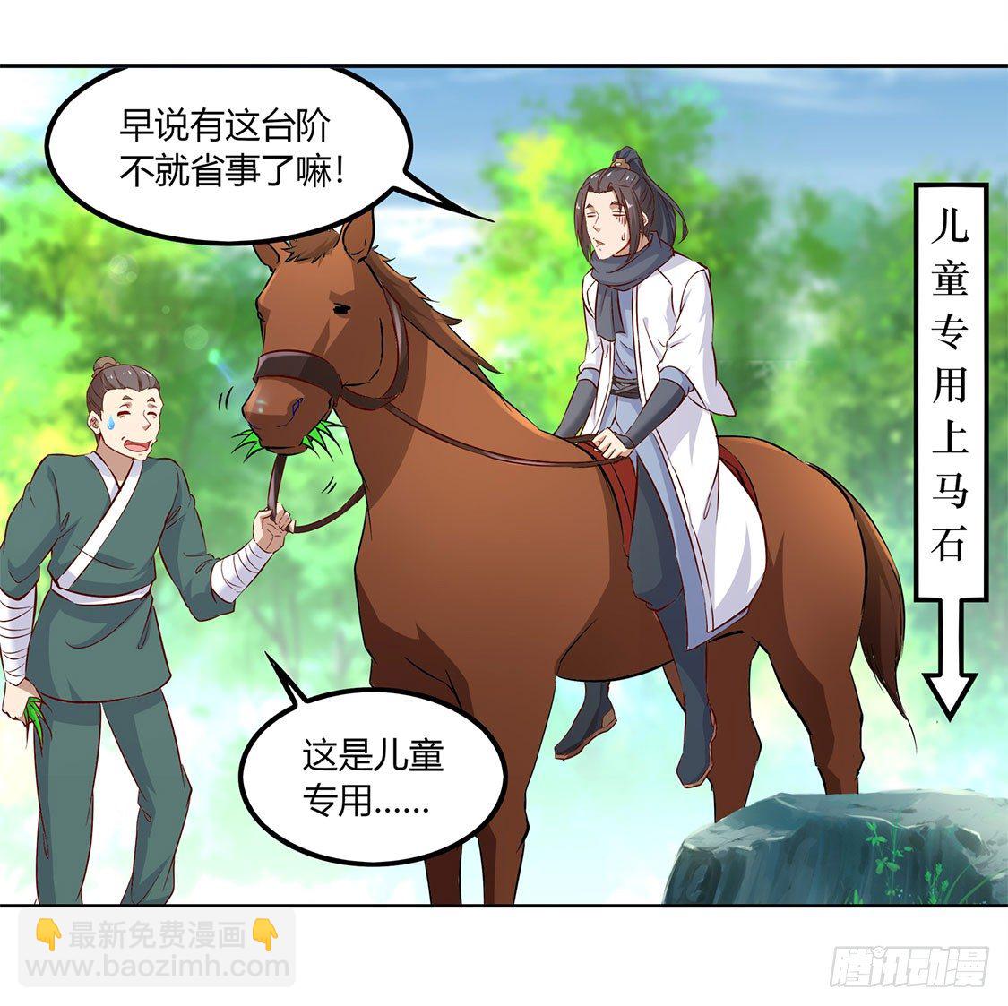 白马王子8