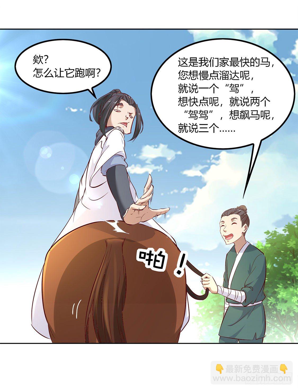 白马王子9