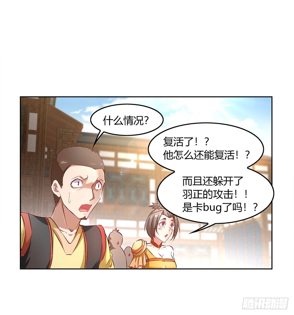 时间之眼1