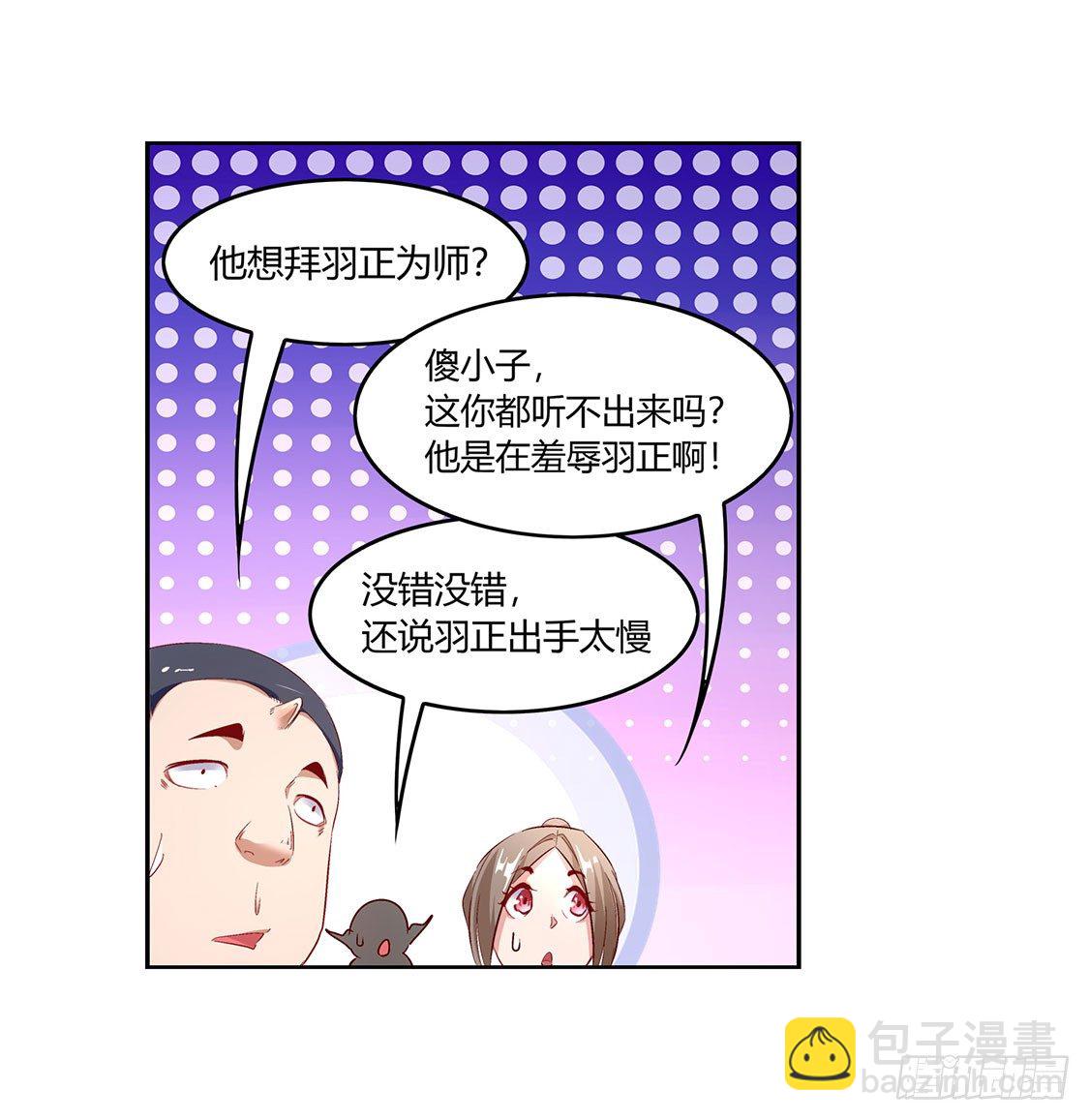 时间之眼13