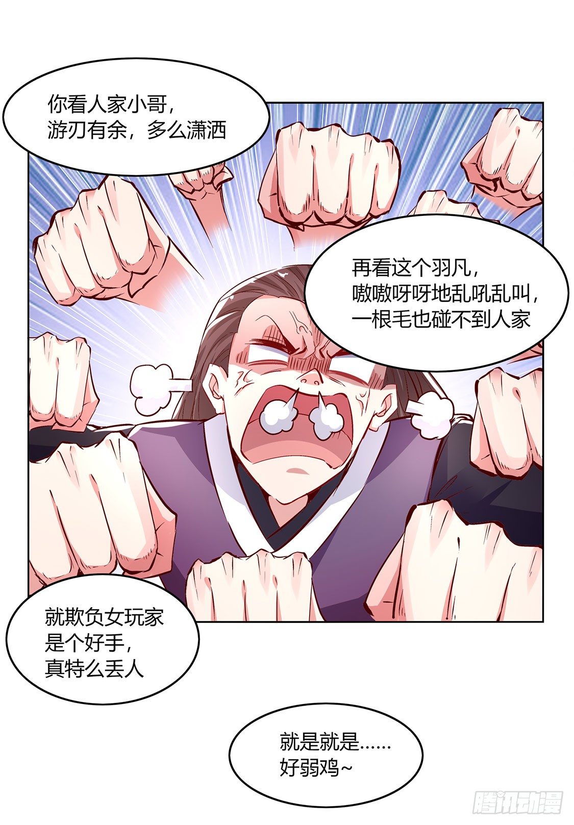 时间之眼14
