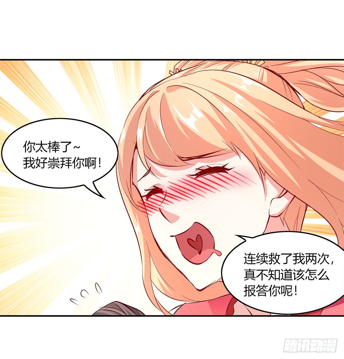 时间之眼26
