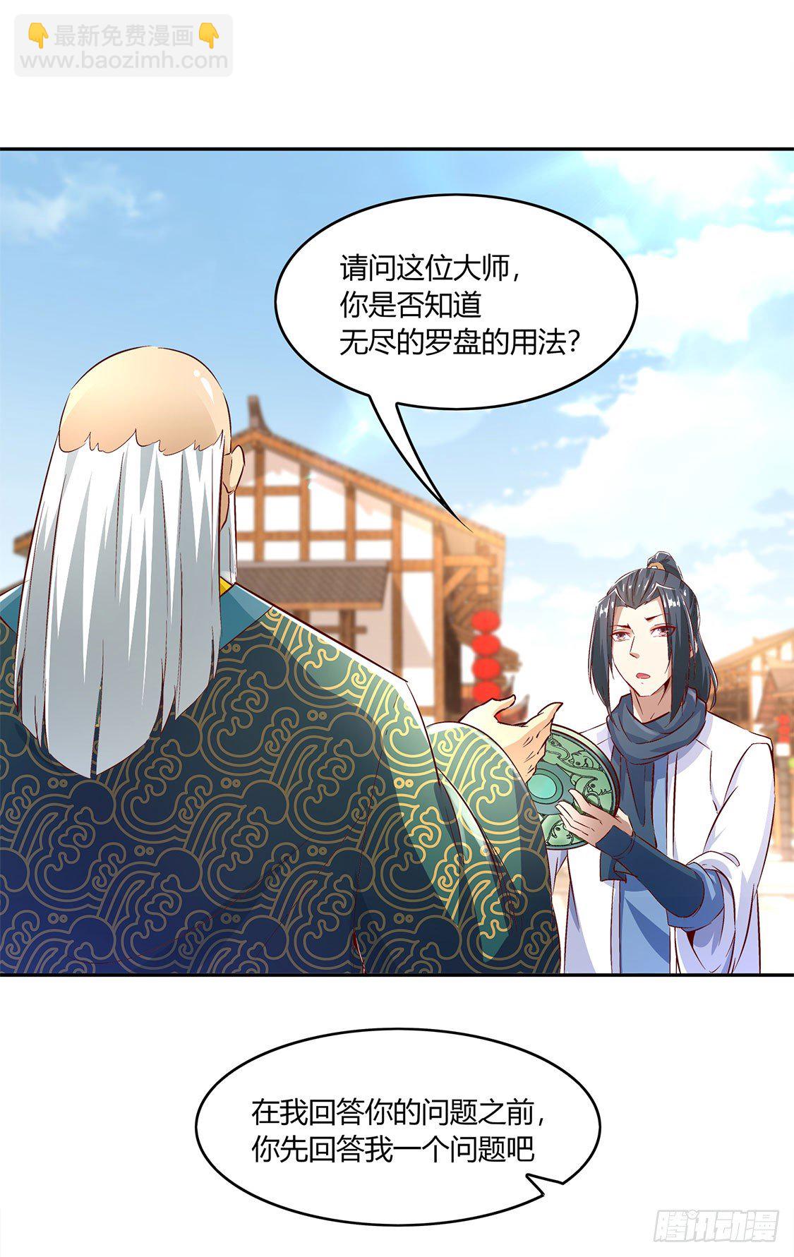 时间之眼30
