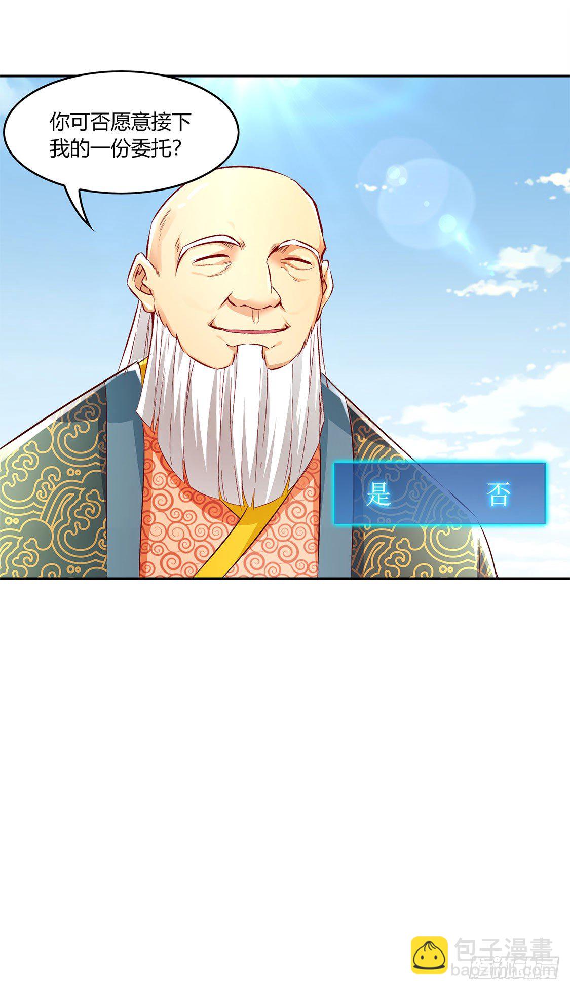 时间之眼32