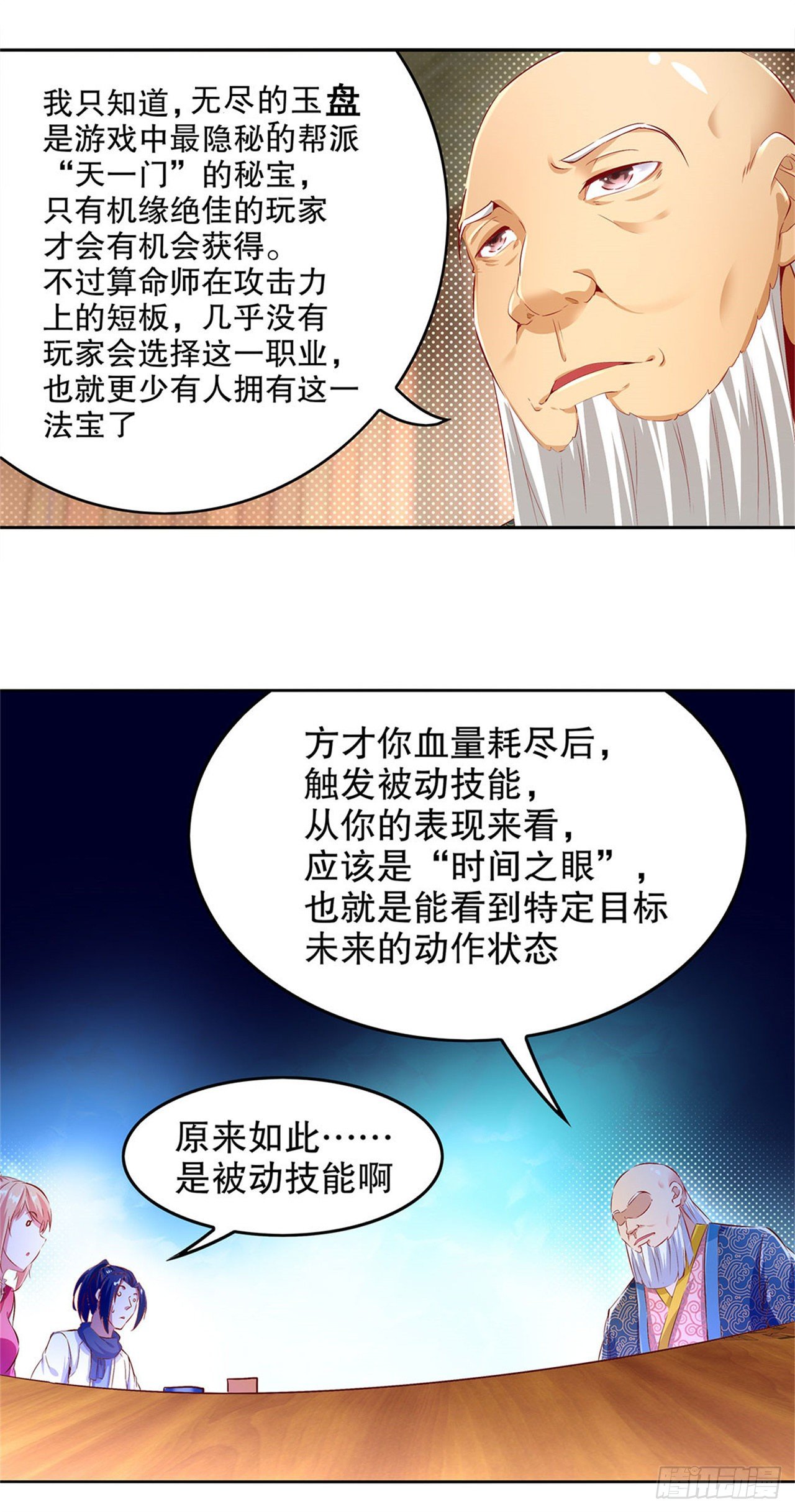 第一个副本12