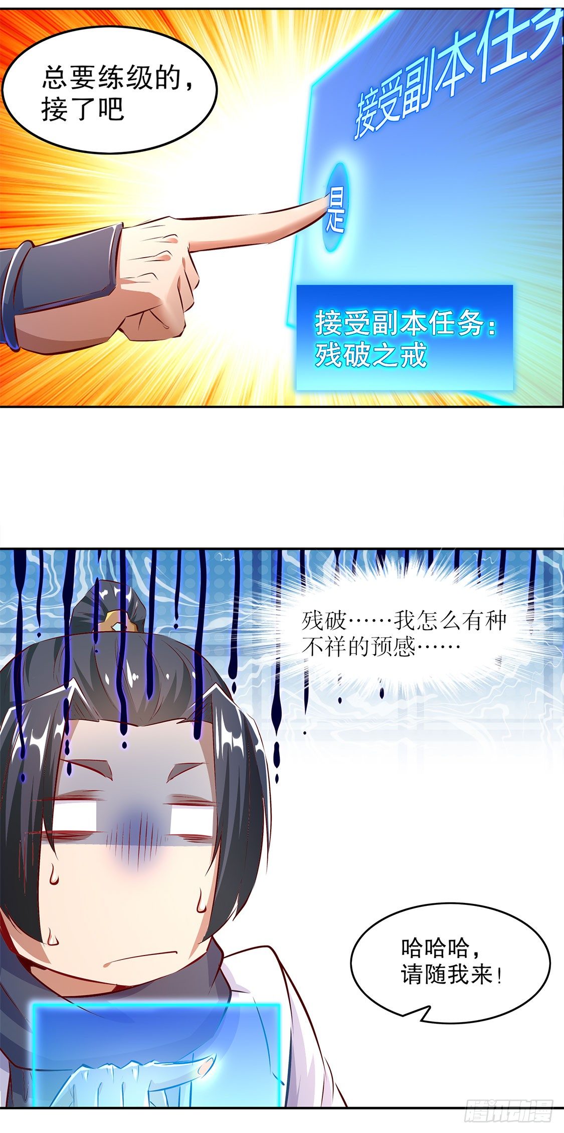 第一个副本4