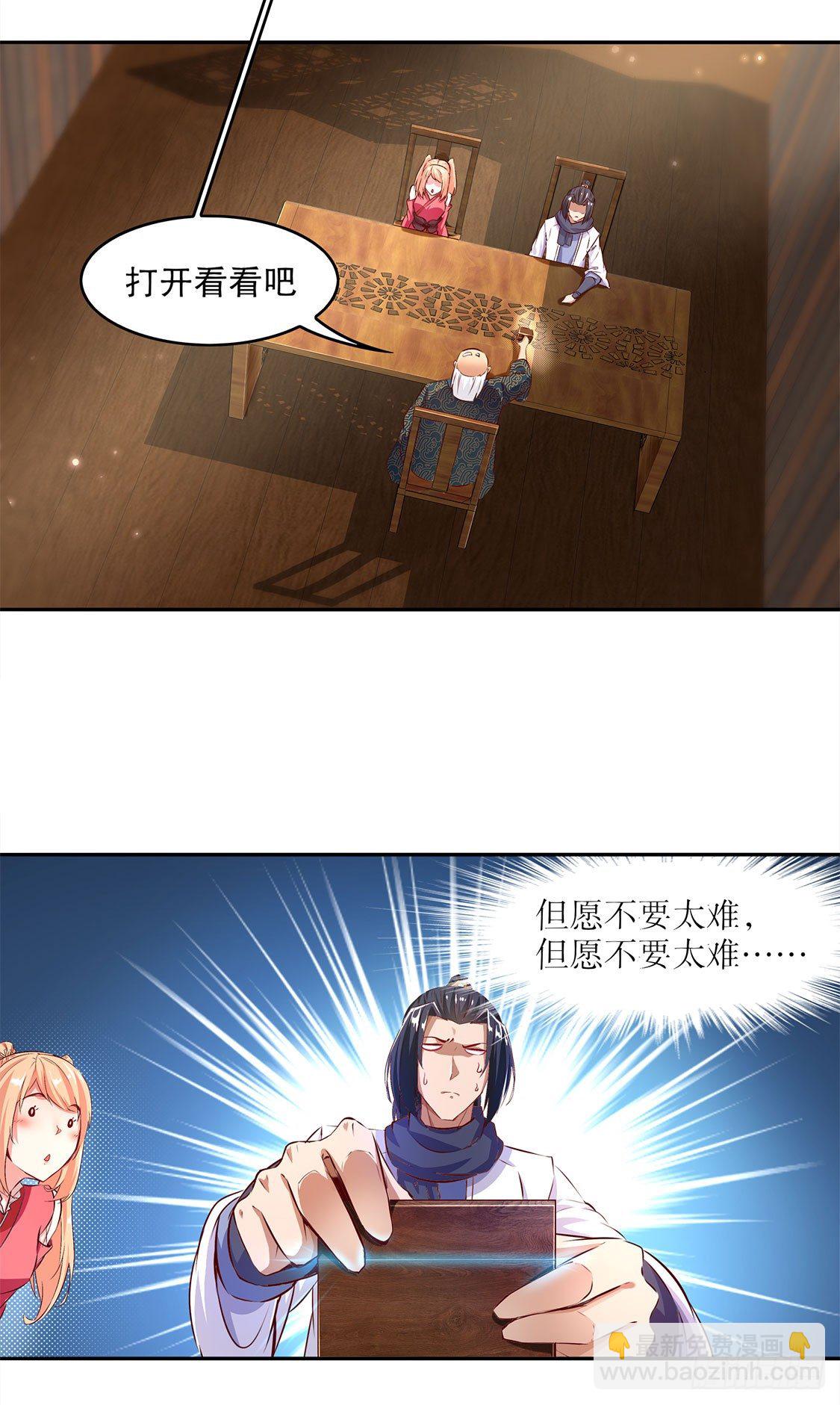 第一个副本7
