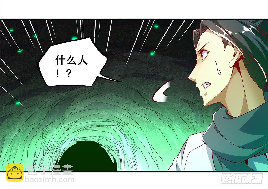 落单28