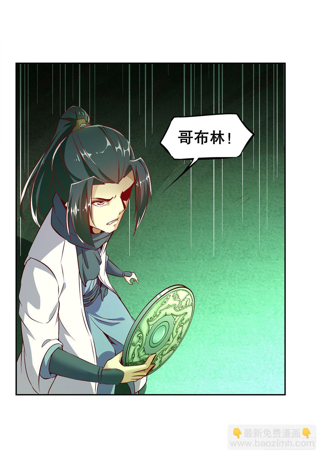 落单32