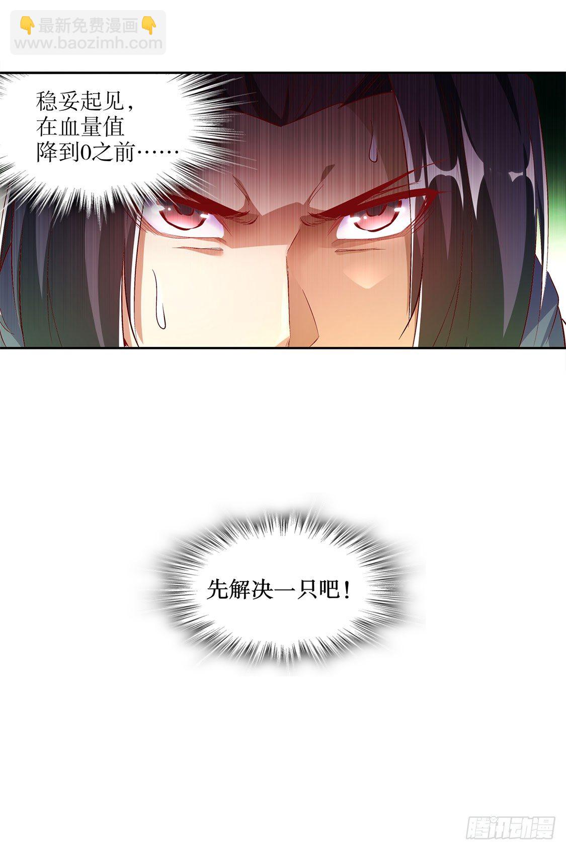 落单35