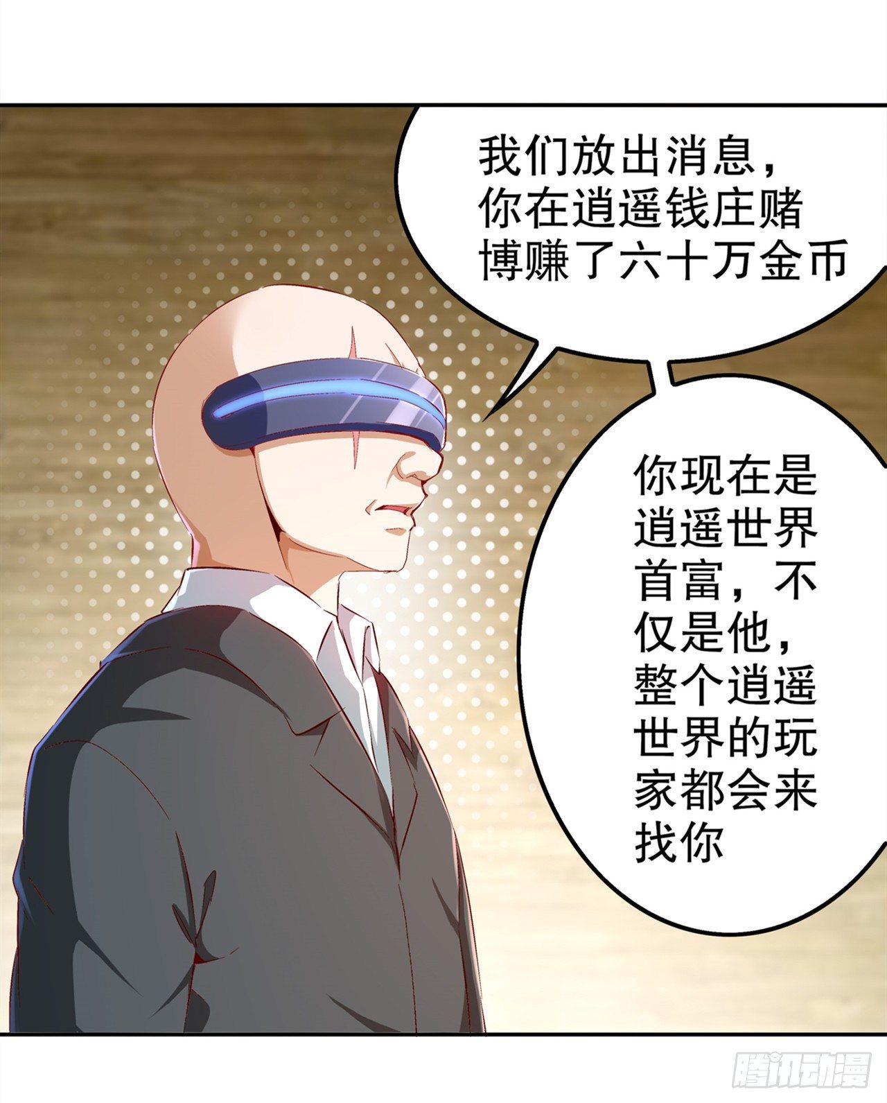 逍遥世界首富10