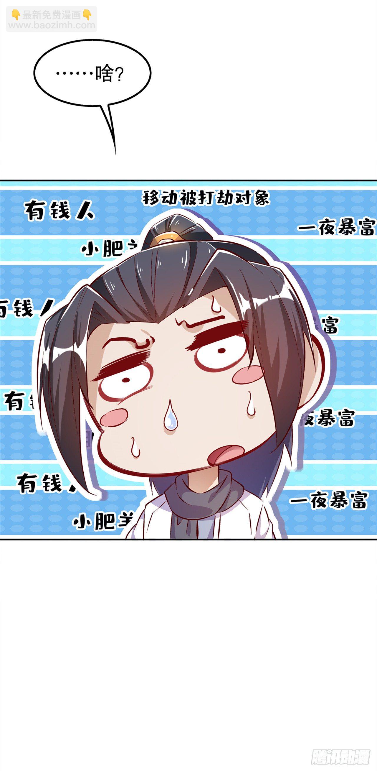 逍遥世界首富11
