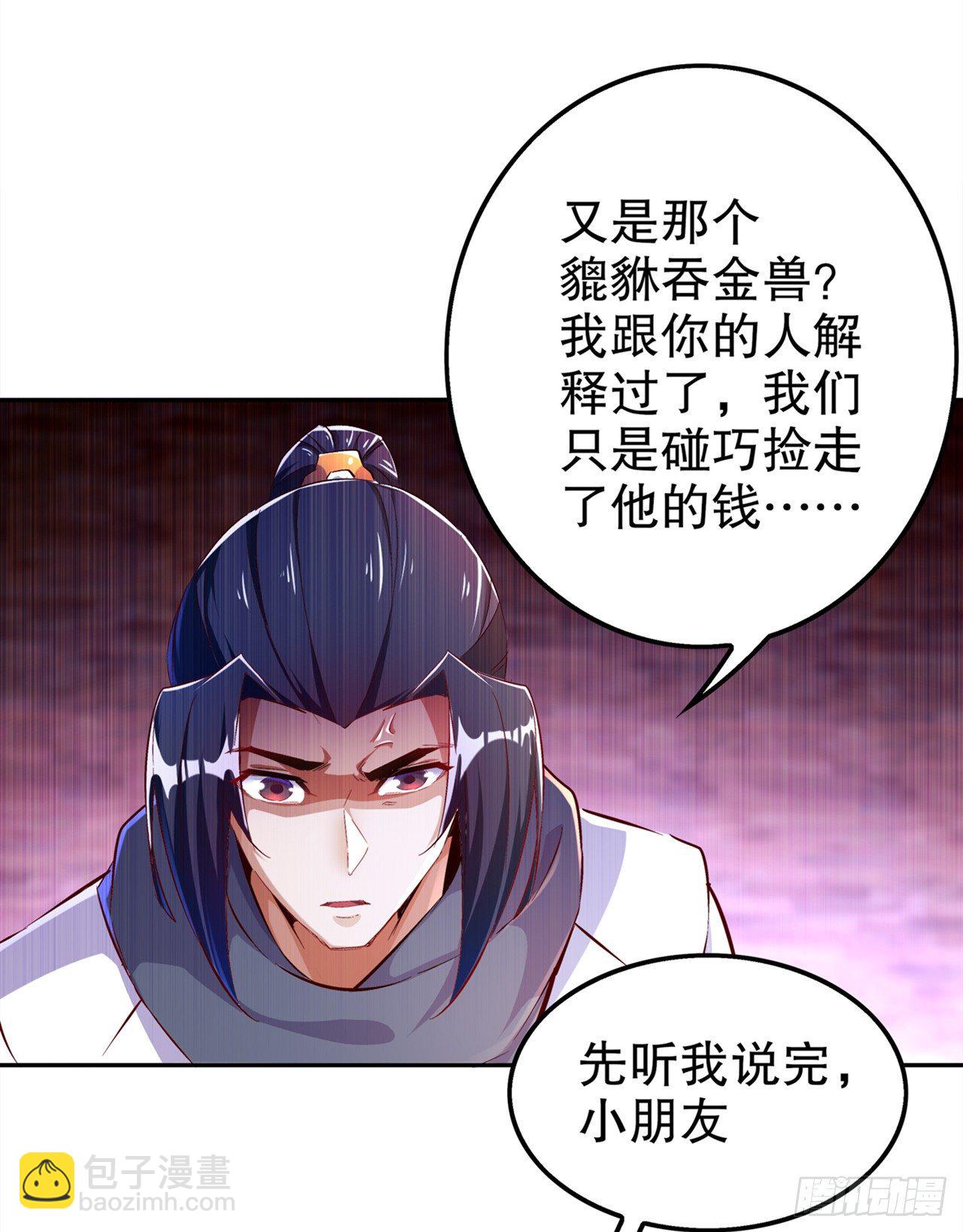 逍遥世界首富2