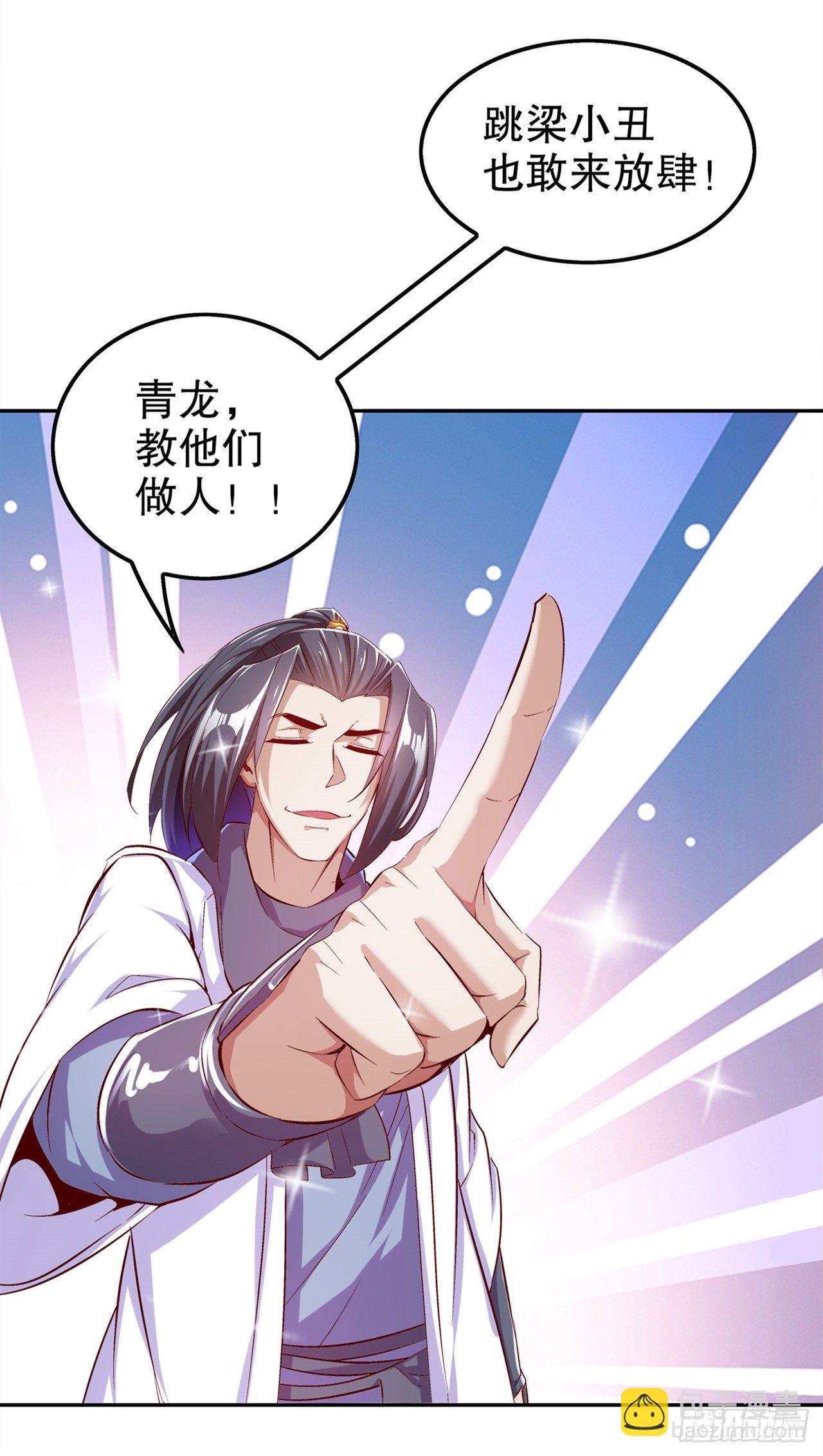 逍遥世界首富23