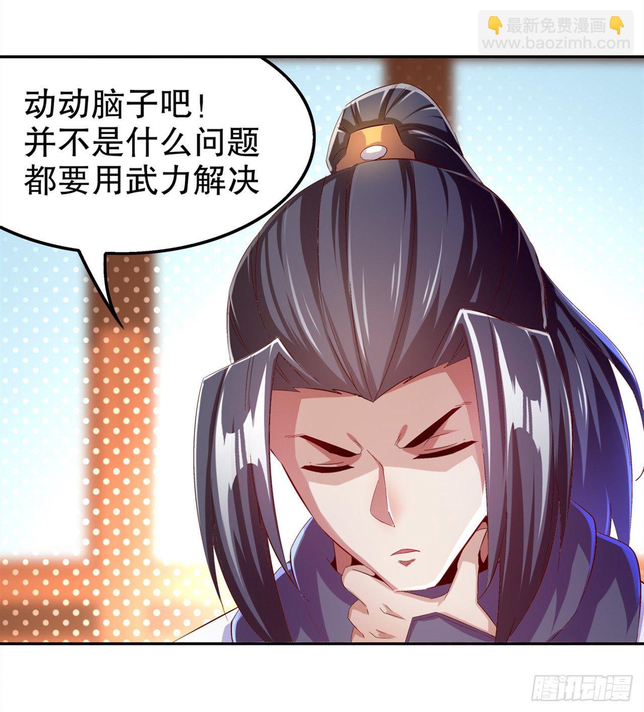 逍遥世界首富26