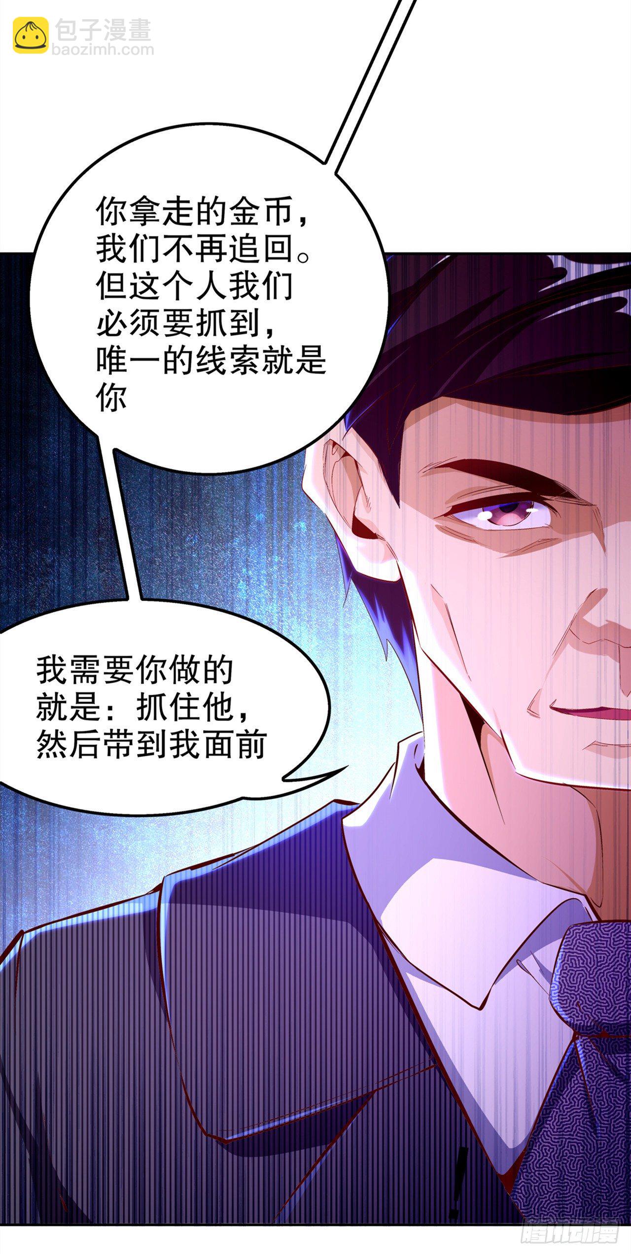 逍遥世界首富3