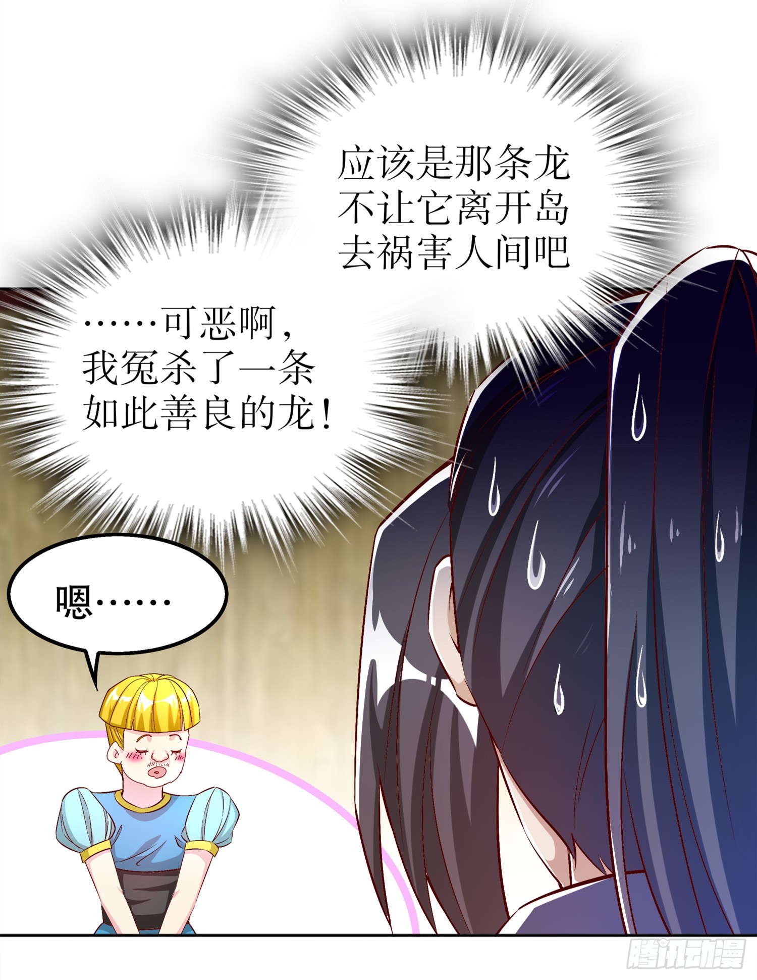 第47话 你炸过网吗？6