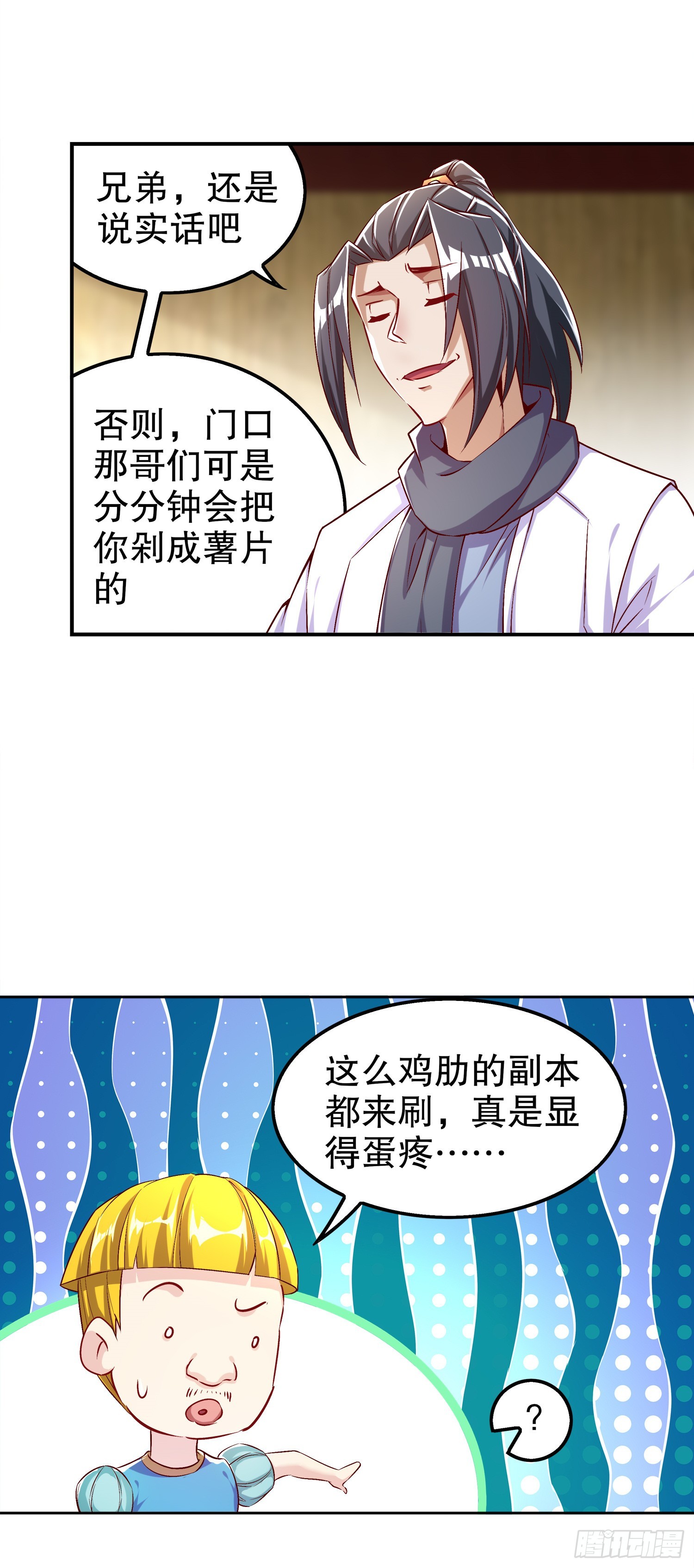 第47话 你炸过网吗？8