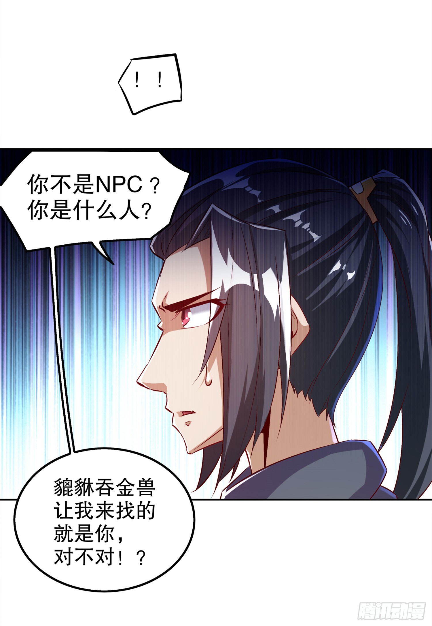 第47话 你炸过网吗？9