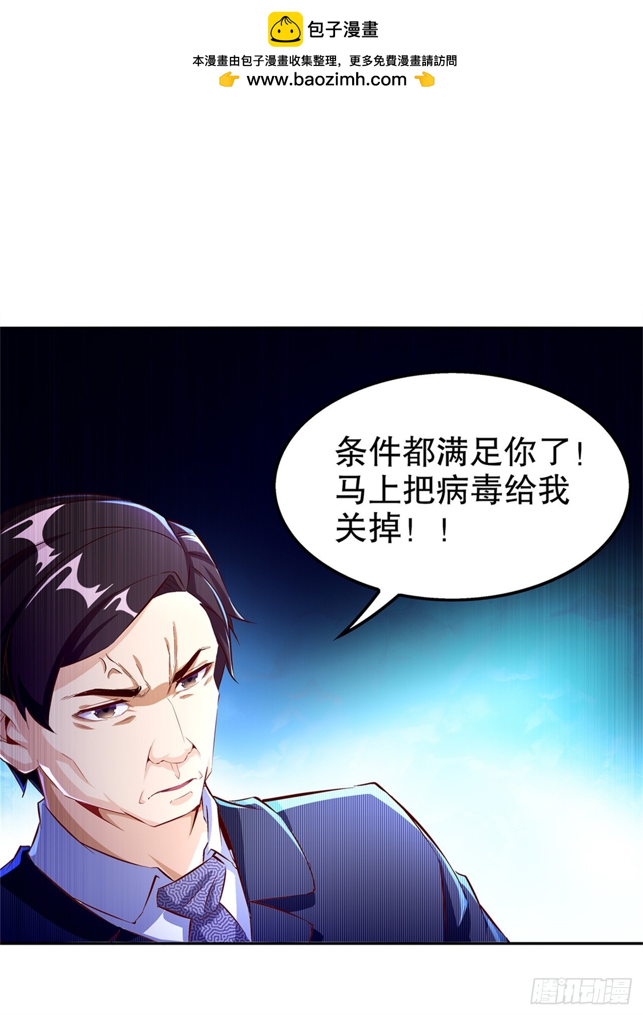 第51话 岳父大人崩溃了1